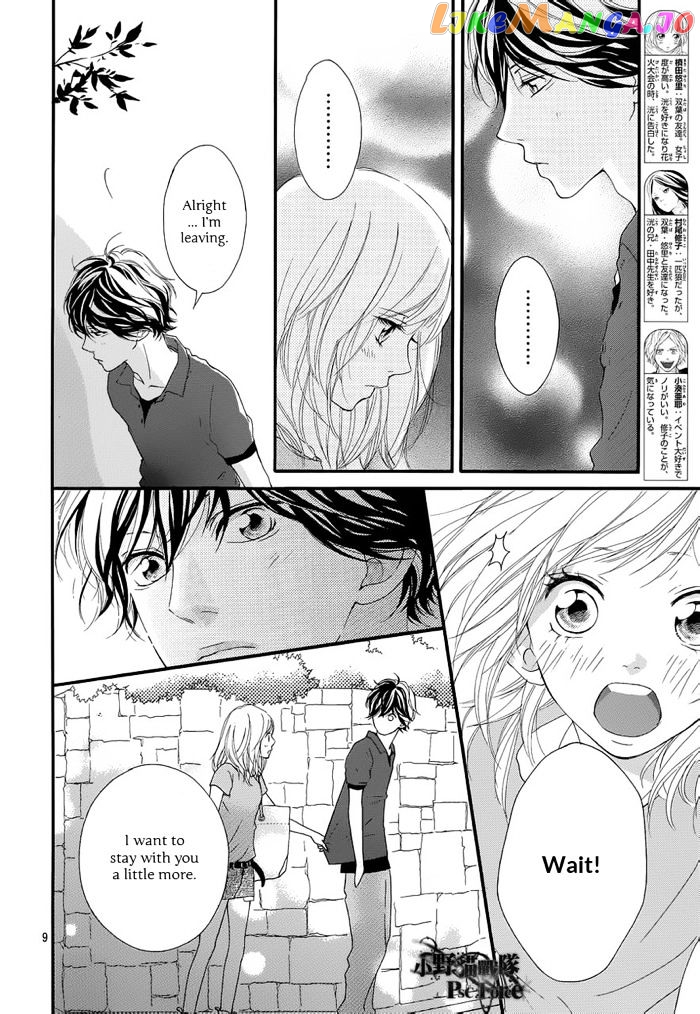 Ao Haru Ride, Chapter 16 image 11